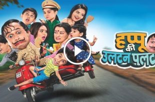 Happu Ki Ultan Paltan